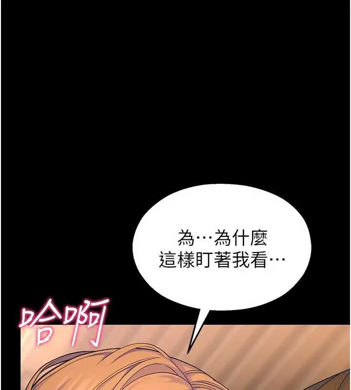 漫画《校园禁播角落》第6话第114张图