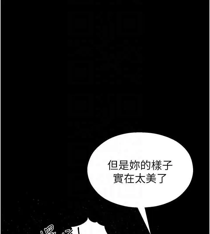 漫画《校园禁播角落》第6话第117张图