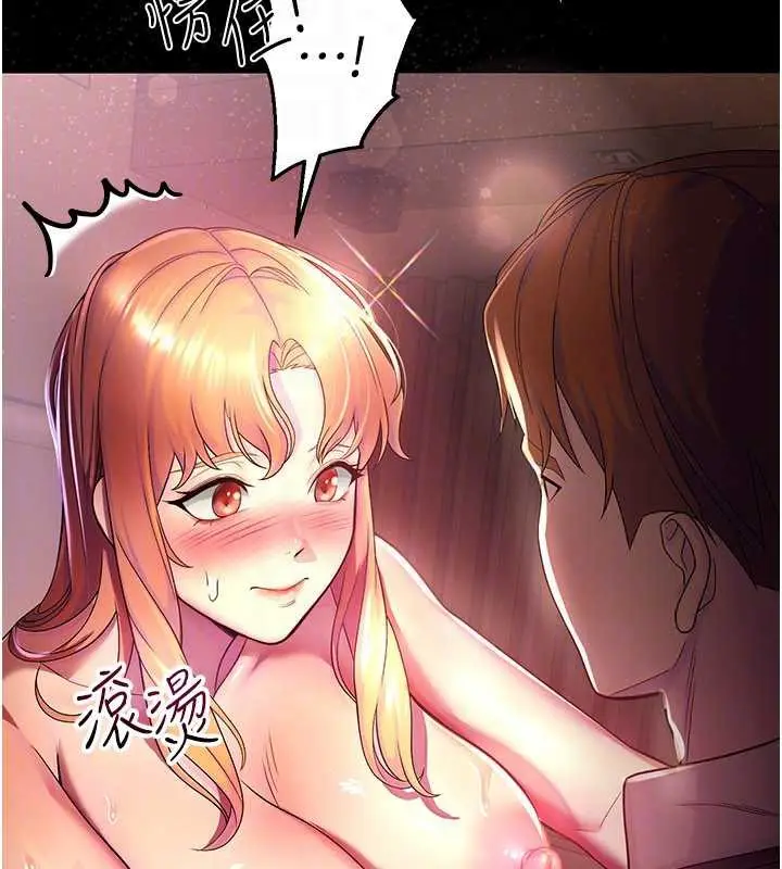 漫画《校园禁播角落》第6话第118张图