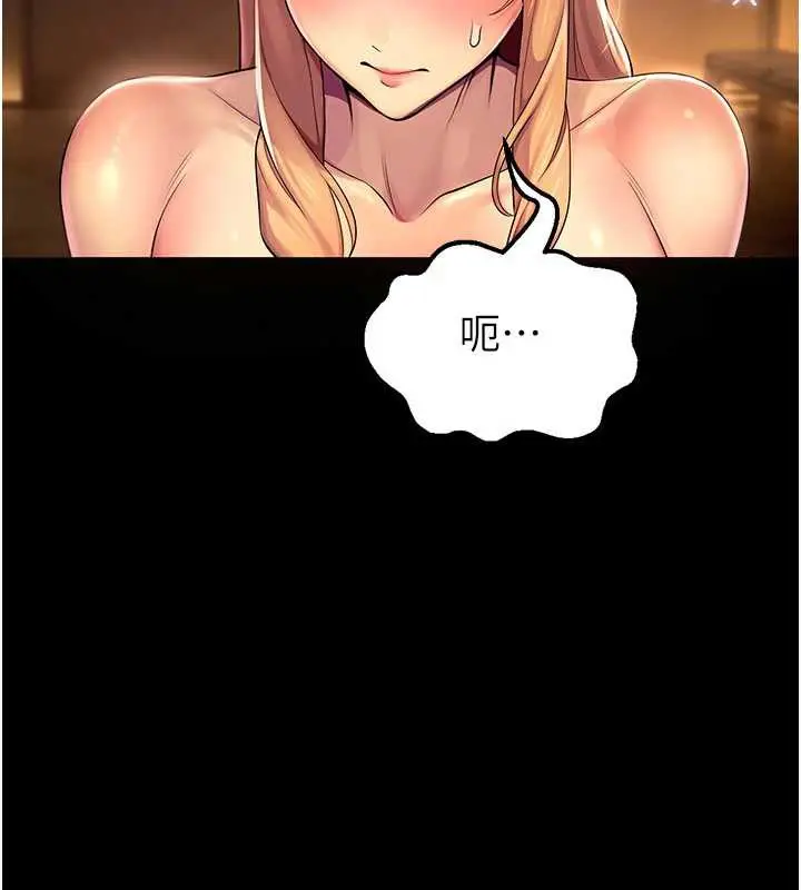 漫画《校园禁播角落》第6话第122张图