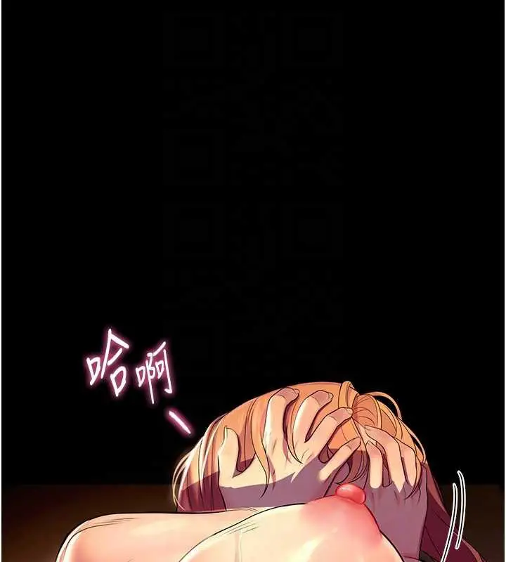 漫画《校园禁播角落》第6话第127张图