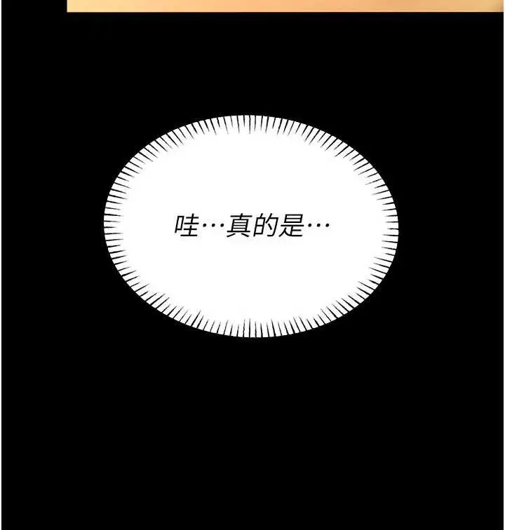 漫画《校园禁播角落》第6话第136张图