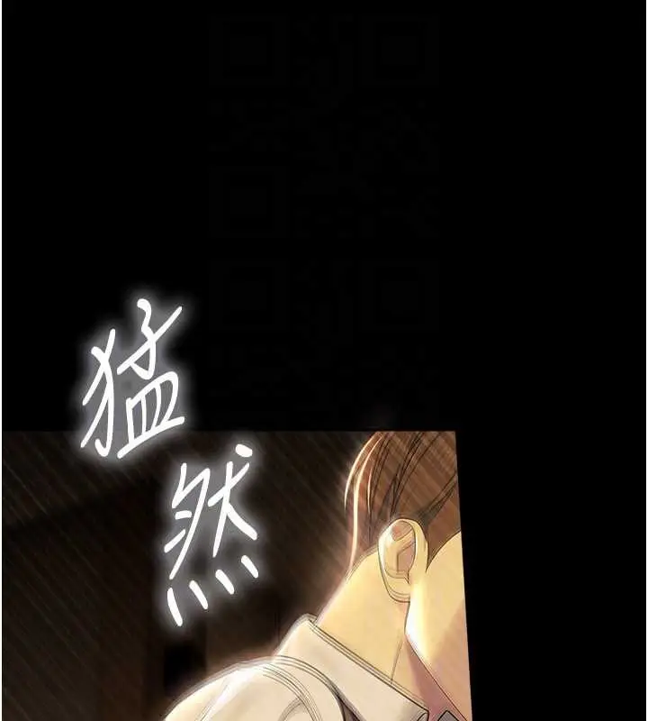 漫画《校园禁播角落》第6话第137张图