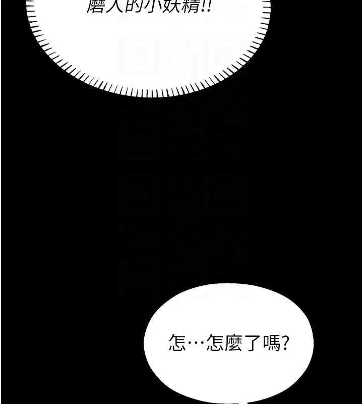 漫画《校园禁播角落》第6话第139张图