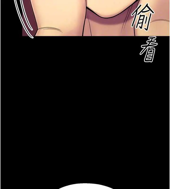 漫画《校园禁播角落》第6话第141张图