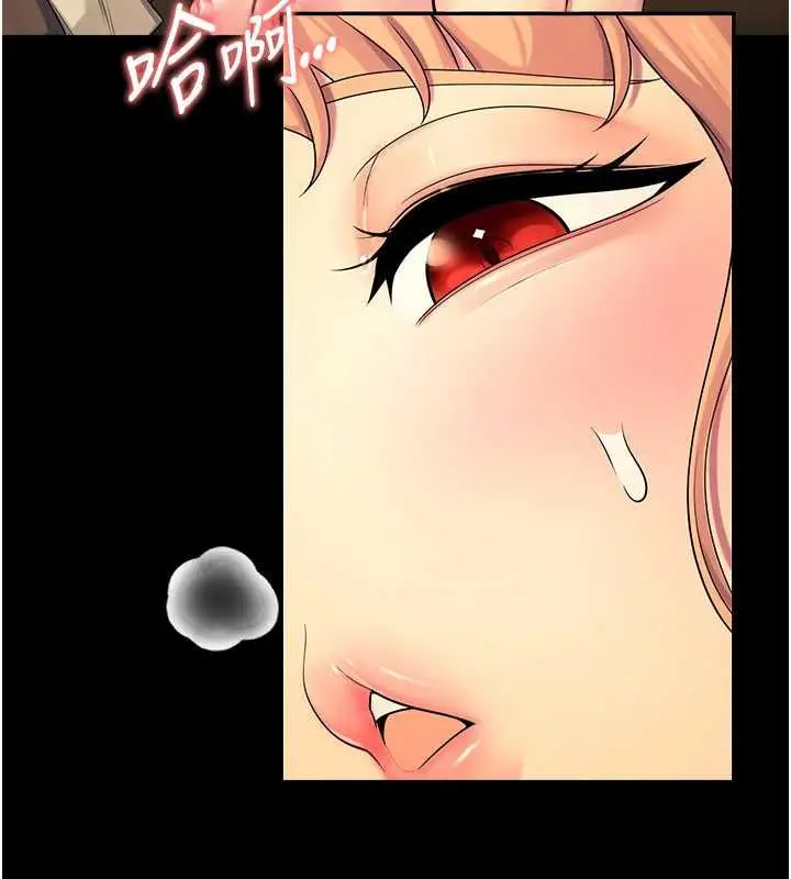漫画《校园禁播角落》第6话第144张图