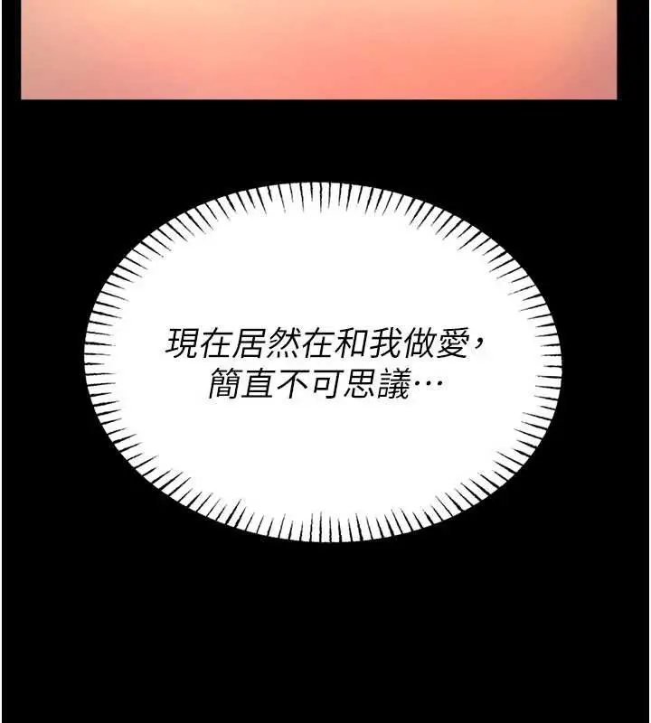 漫画《校园禁播角落》第6话第15张图