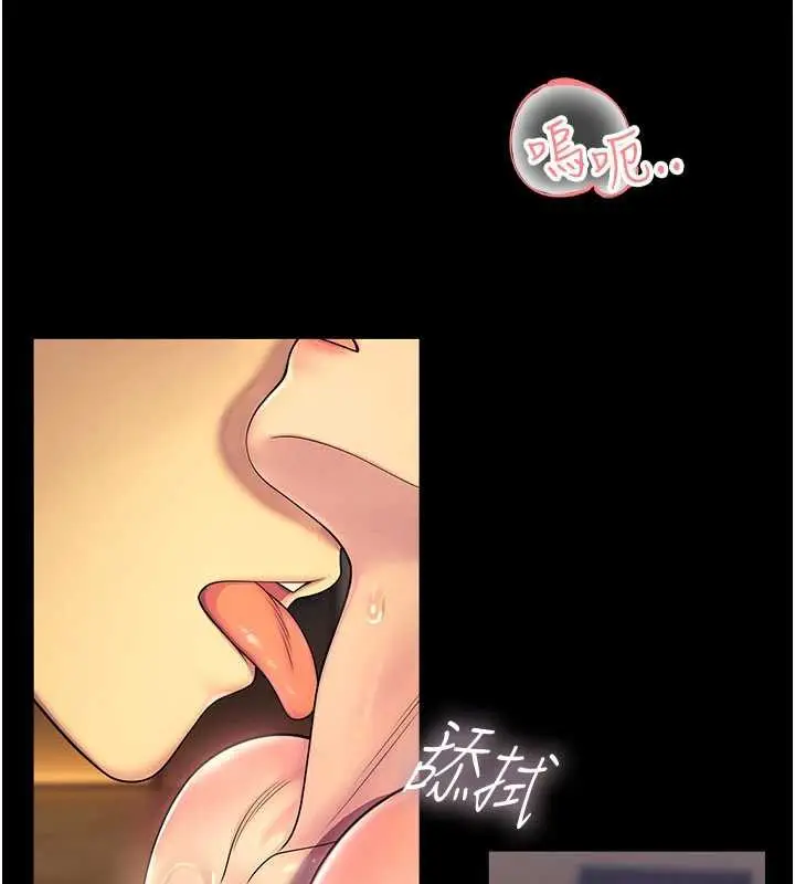 漫画《校园禁播角落》第6话第151张图