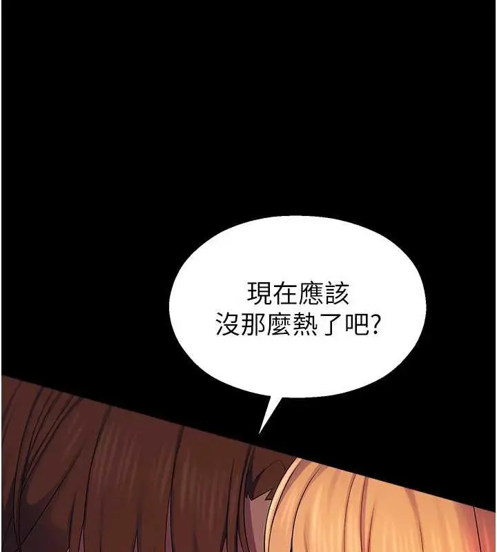 漫画《校园禁播角落》第6话第155张图