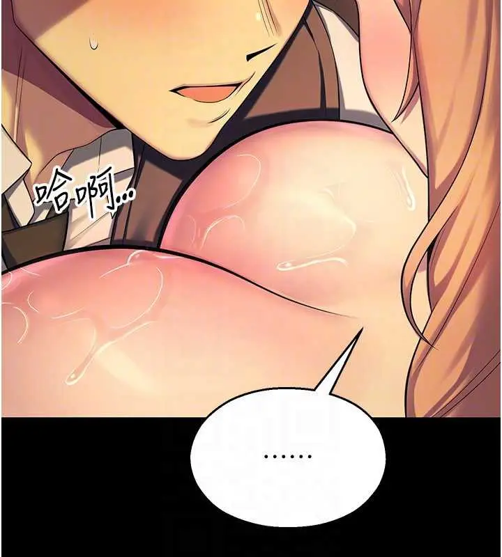 漫画《校园禁播角落》第6话第157张图