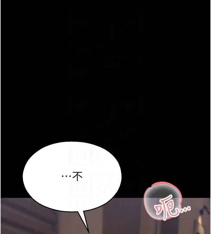 漫画《校园禁播角落》第6话第158张图