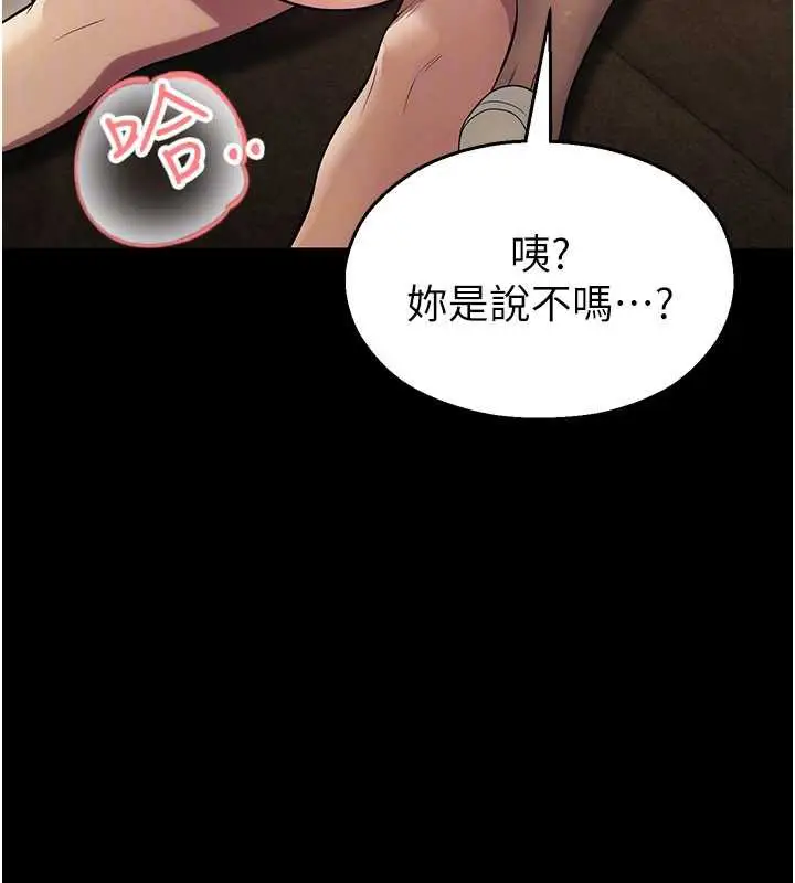 漫画《校园禁播角落》第6话第160张图