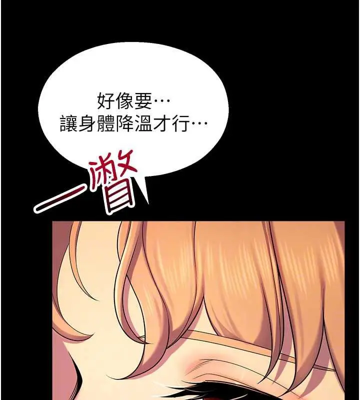 漫画《校园禁播角落》第6话第161张图