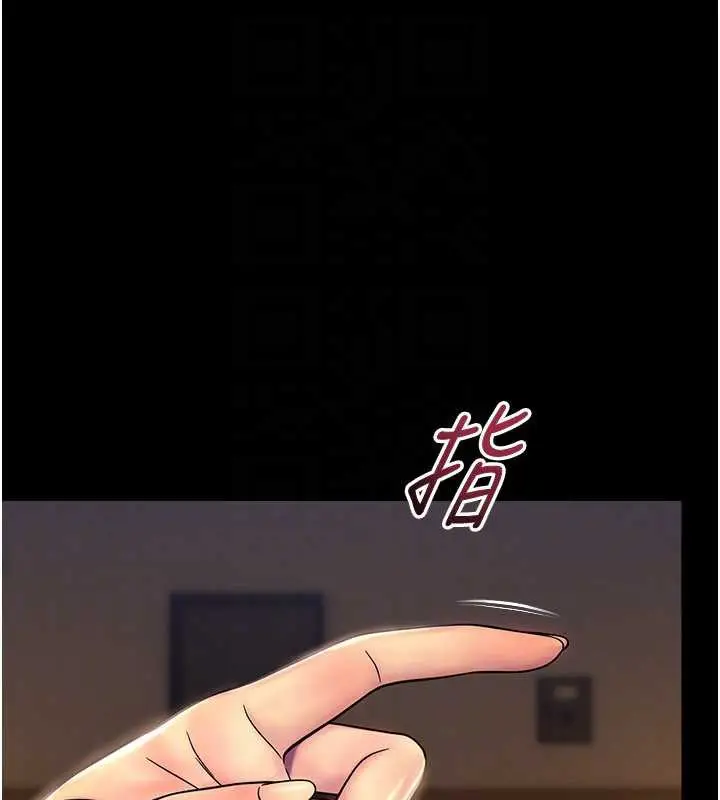 漫画《校园禁播角落》第6话第166张图