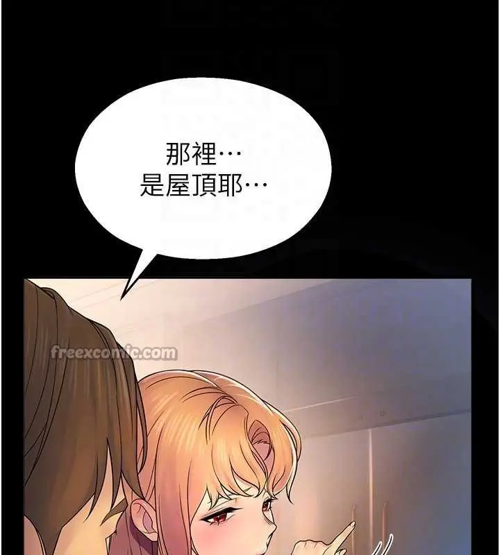 漫画《校园禁播角落》第6话第168张图