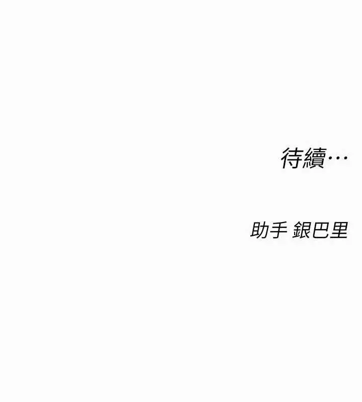 漫画《校园禁播角落》第6话第174张图