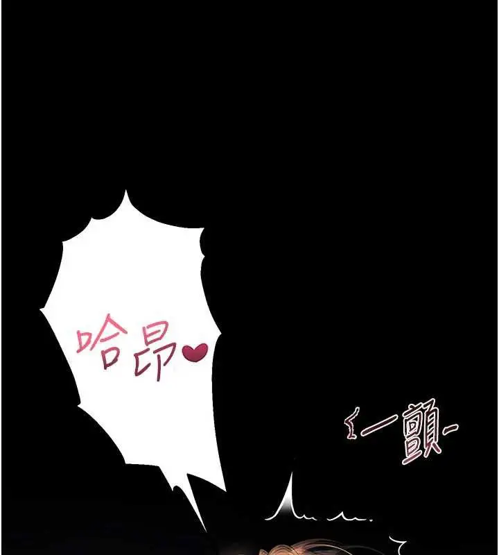 漫画《校园禁播角落》第6话第18张图