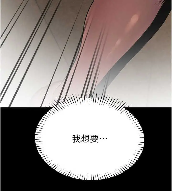 漫画《校园禁播角落》第6话第22张图