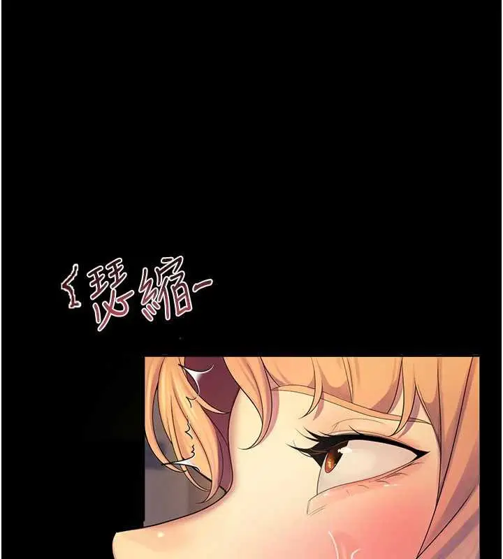 漫画《校园禁播角落》第6话第24张图