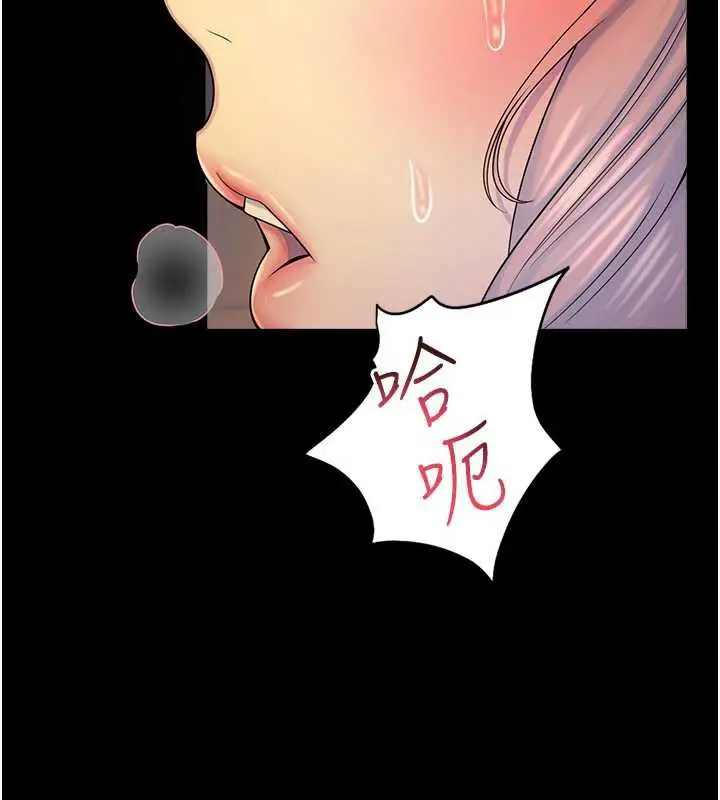 漫画《校园禁播角落》第6话第25张图