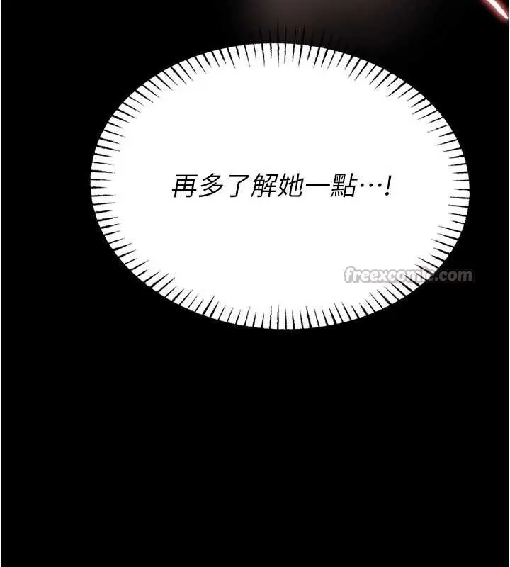 漫画《校园禁播角落》第6话第28张图