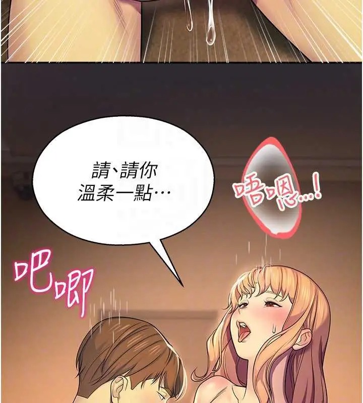 漫画《校园禁播角落》第6话第31张图