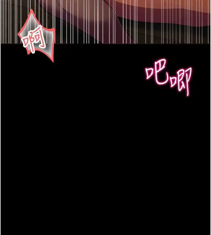 漫画《校园禁播角落》第6话第33张图