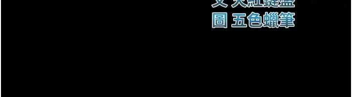漫画《校园禁播角落》第6话第35张图