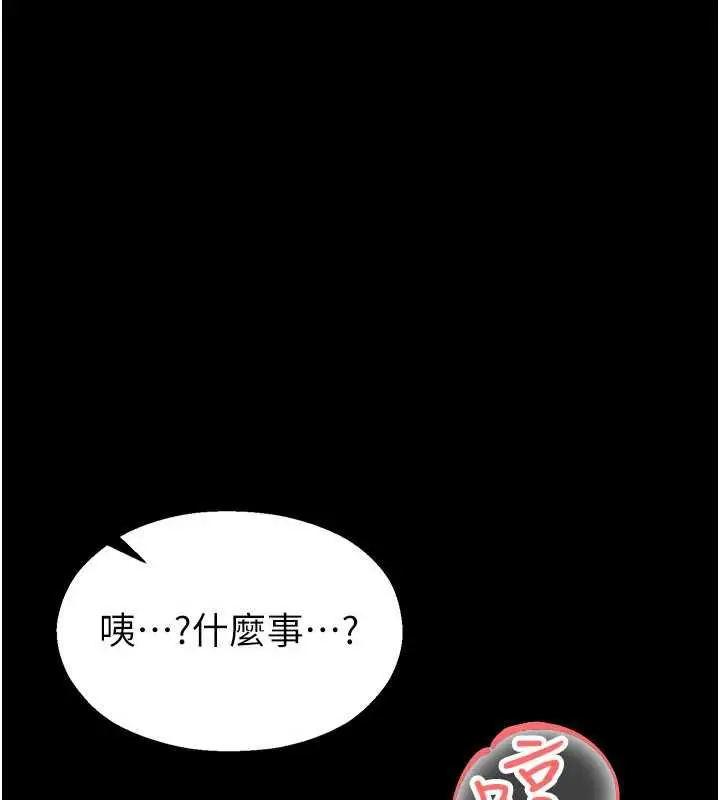 漫画《校园禁播角落》第6话第39张图