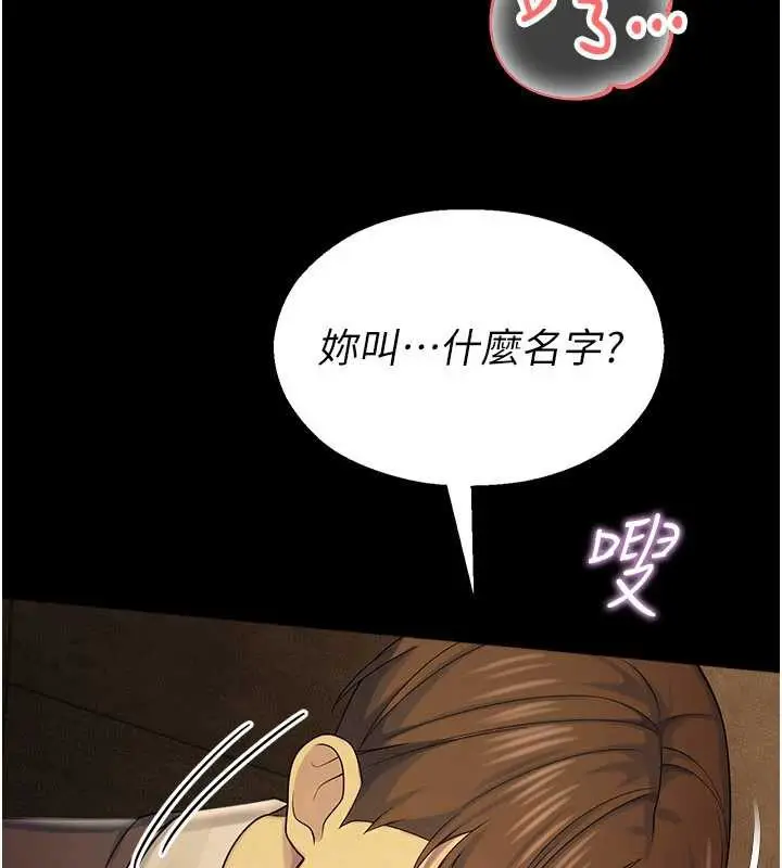 漫画《校园禁播角落》第6话第40张图