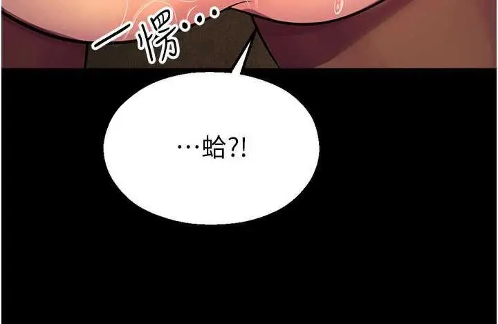 漫画《校园禁播角落》第6话第43张图