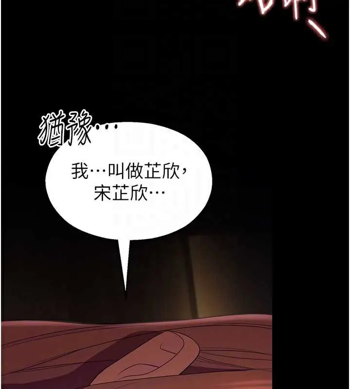 漫画《校园禁播角落》第6话第46张图