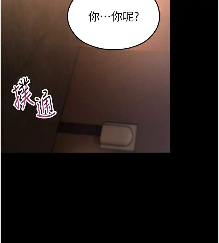 漫画《校园禁播角落》第6话第48张图