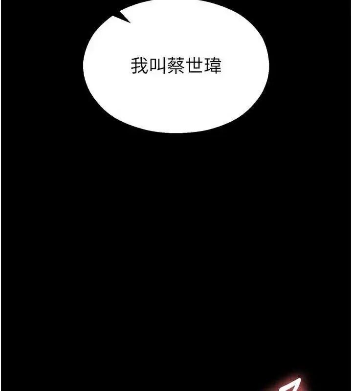 漫画《校园禁播角落》第6话第52张图