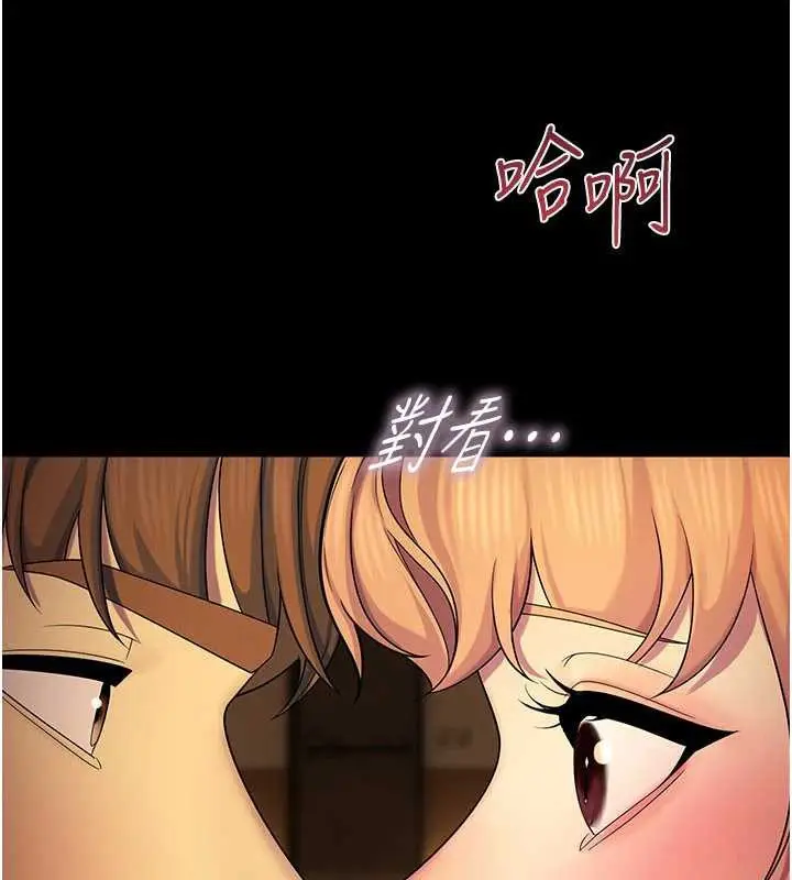 漫画《校园禁播角落》第6话第61张图