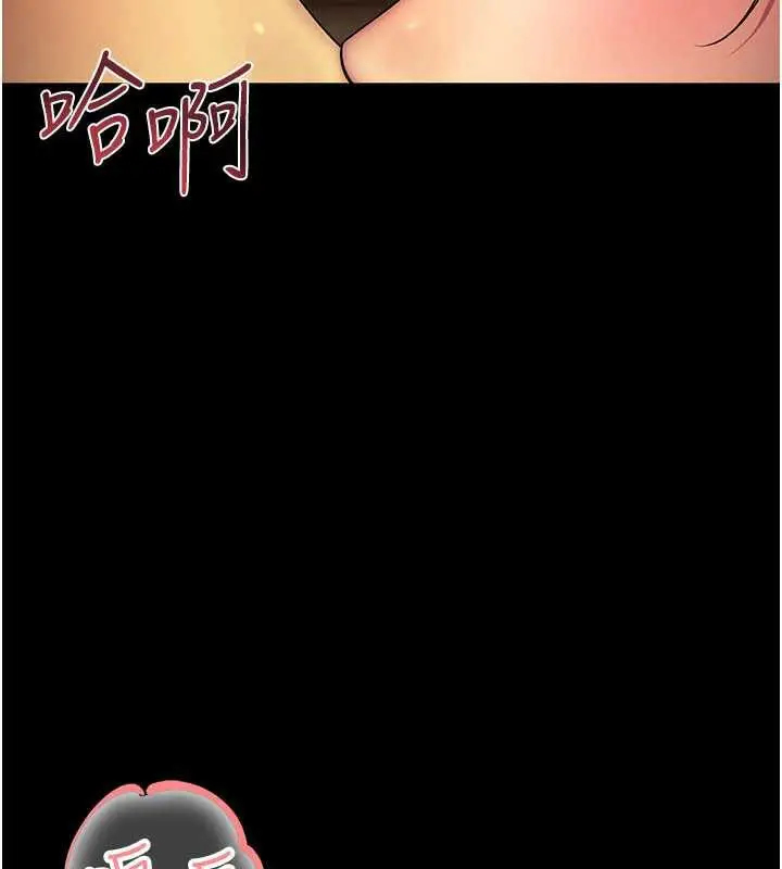 漫画《校园禁播角落》第6话第62张图