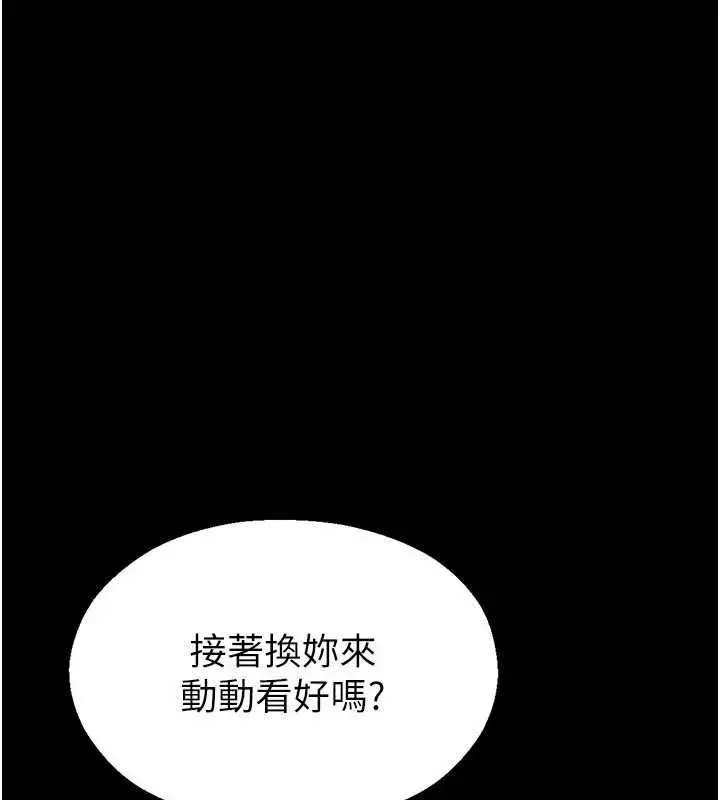 漫画《校园禁播角落》第6话第73张图