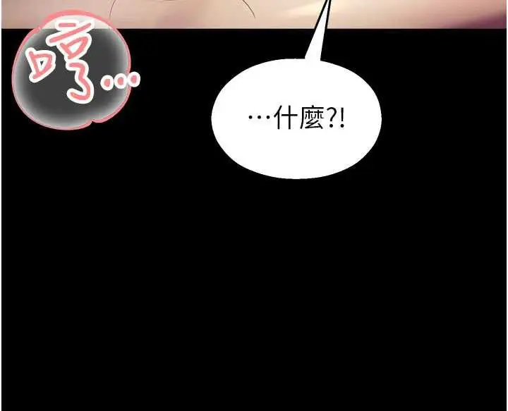 漫画《校园禁播角落》第6话第75张图