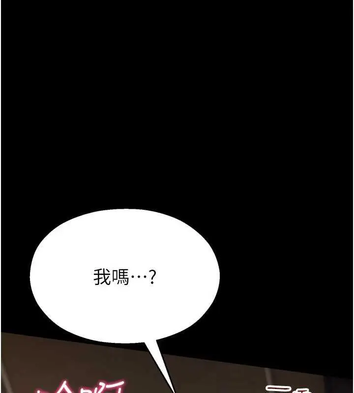 漫画《校园禁播角落》第6话第76张图