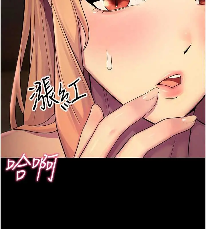 漫画《校园禁播角落》第6话第80张图