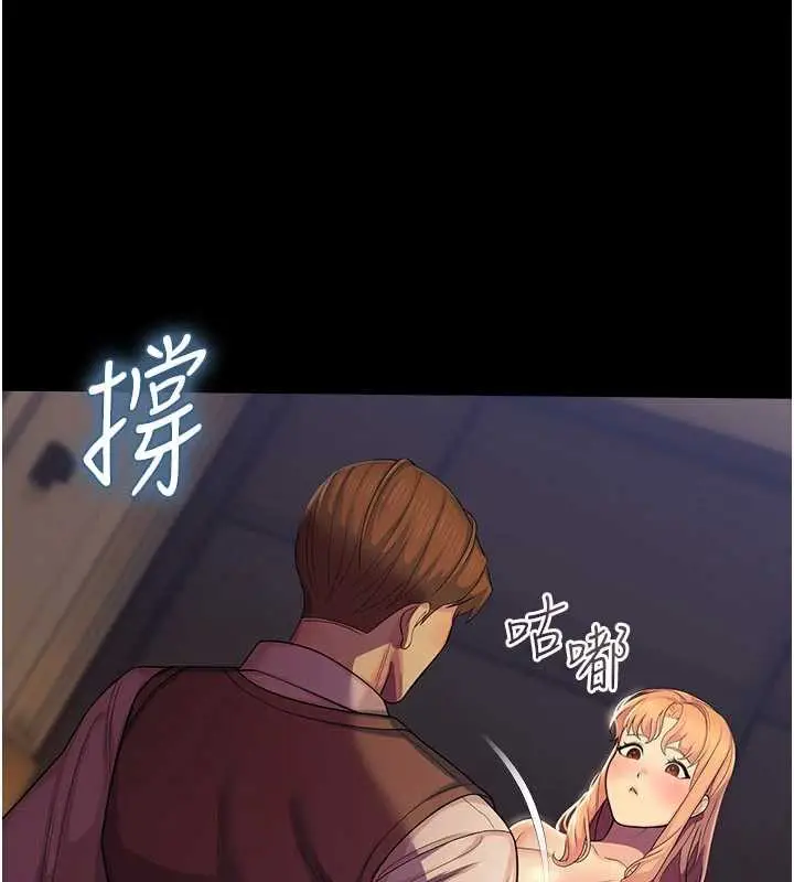 漫画《校园禁播角落》第6话第82张图