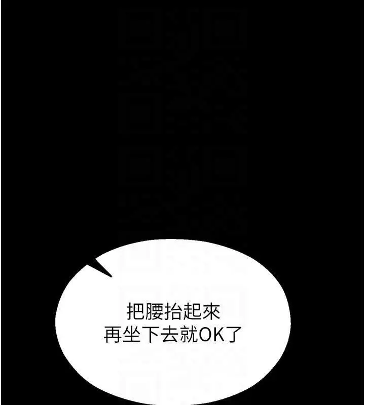 漫画《校园禁播角落》第6话第85张图