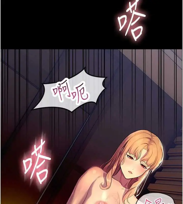 漫画《校园禁播角落》第6话第95张图