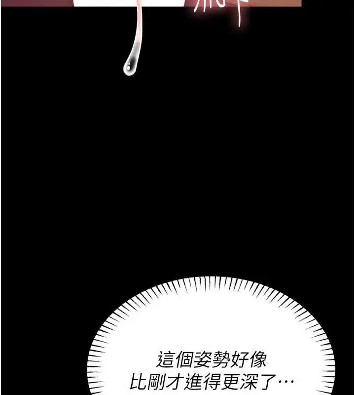 漫画《校园禁播角落》第6话第99张图