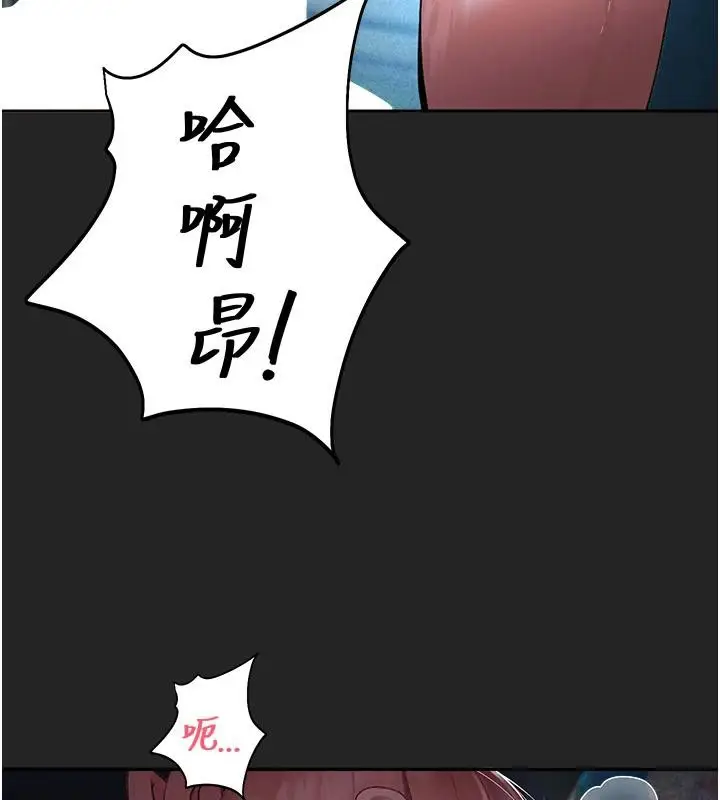 漫画《校园禁播角落》第7话第104张图