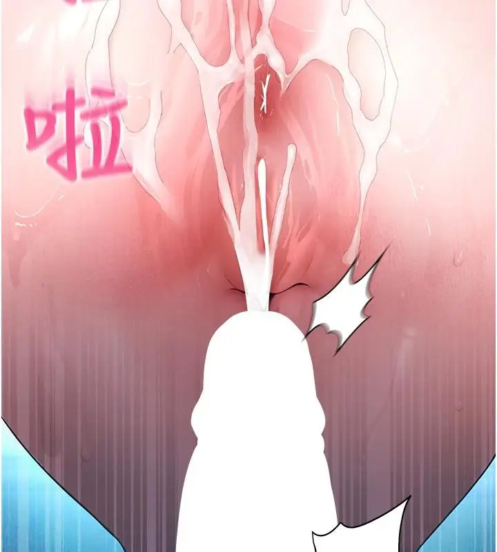 漫画《校园禁播角落》第7话第106张图