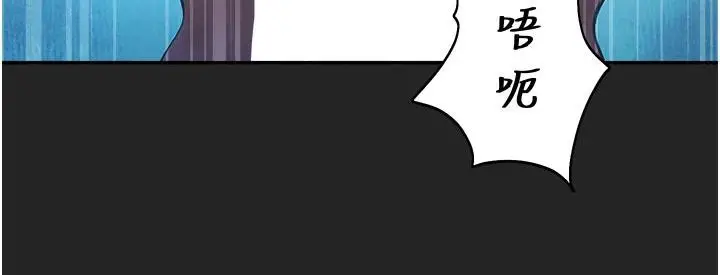 漫画《校园禁播角落》第7话第107张图