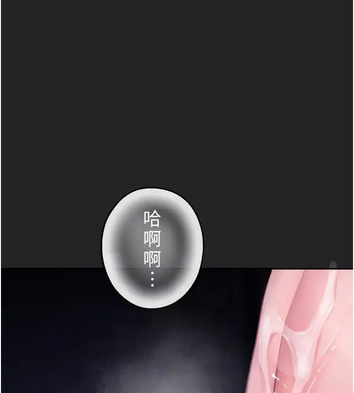 漫画《校园禁播角落》第7话第108张图