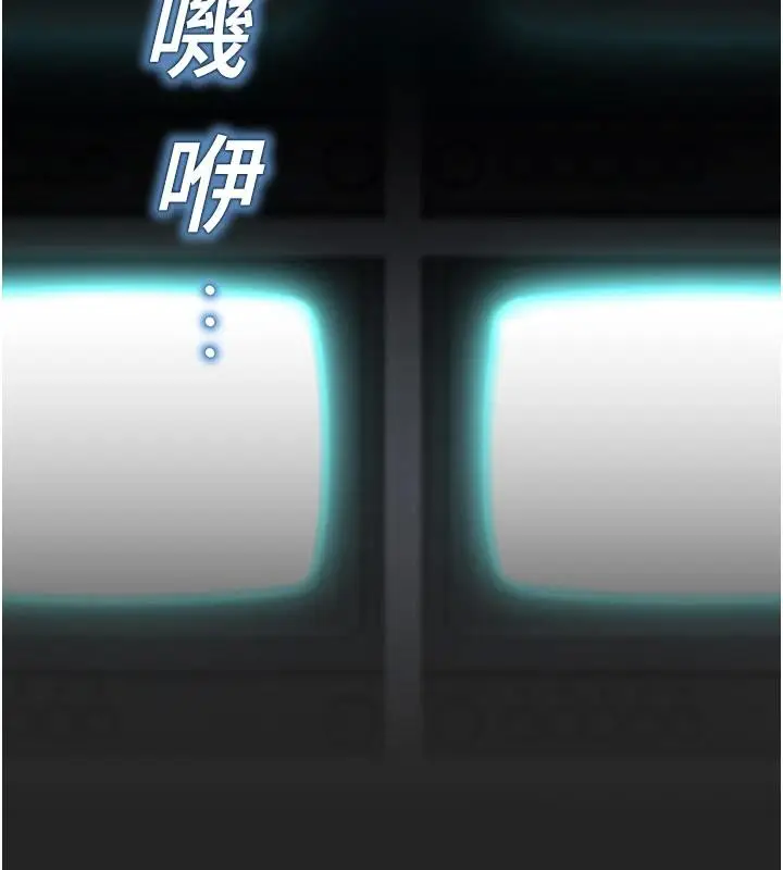 漫画《校园禁播角落》第7话第120张图