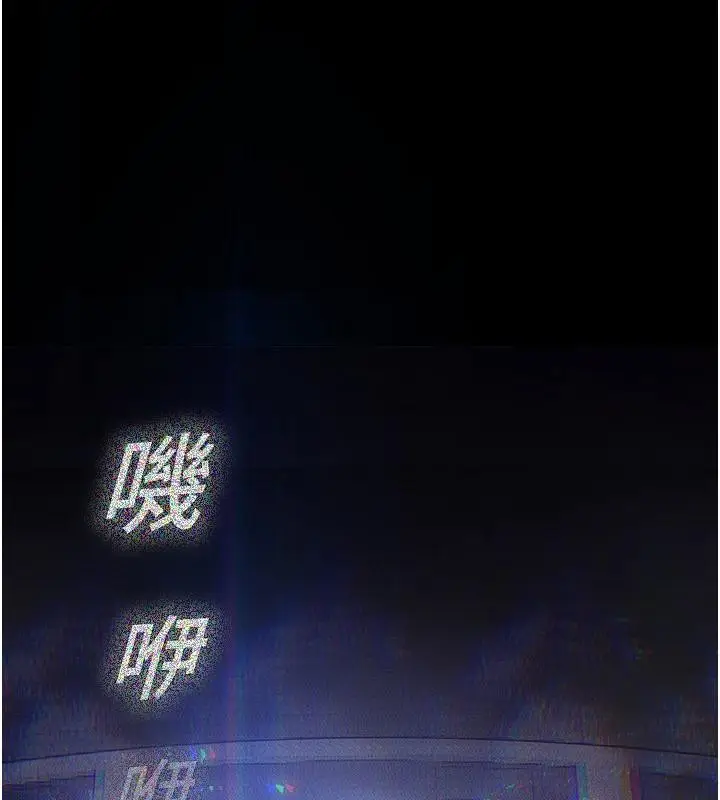 漫画《校园禁播角落》第7话第123张图